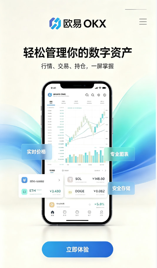 下载欧交易所官方交易入门指南配图